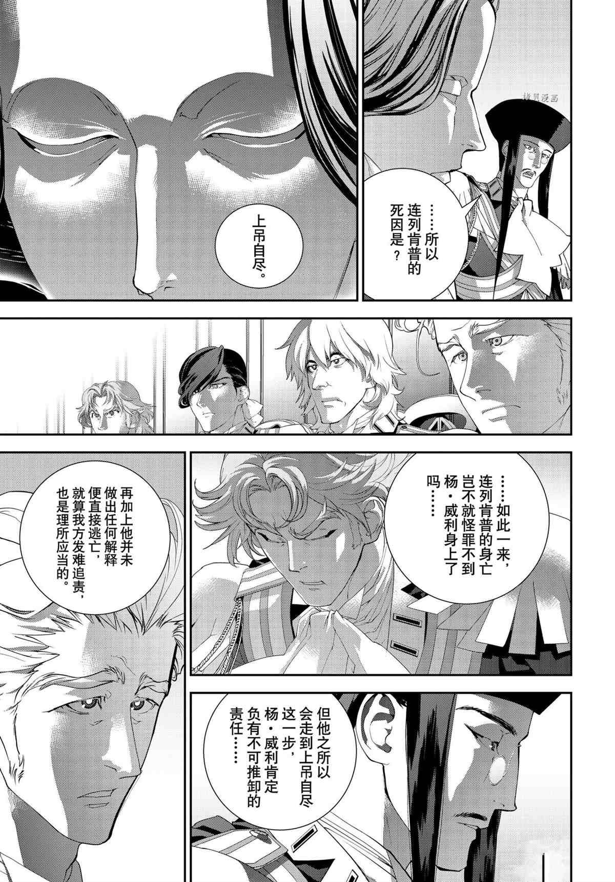 第192话 试看版