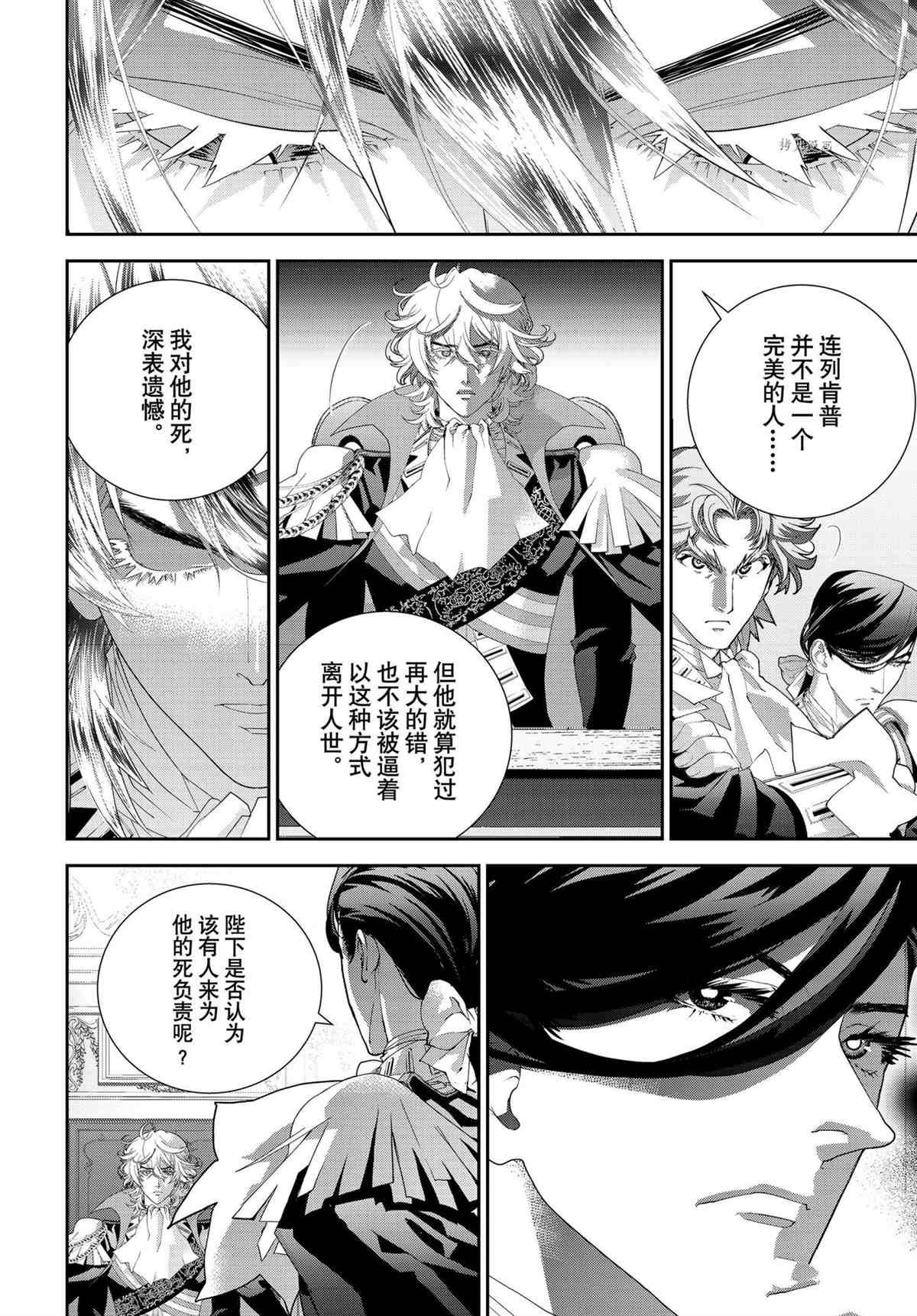 第192话 试看版