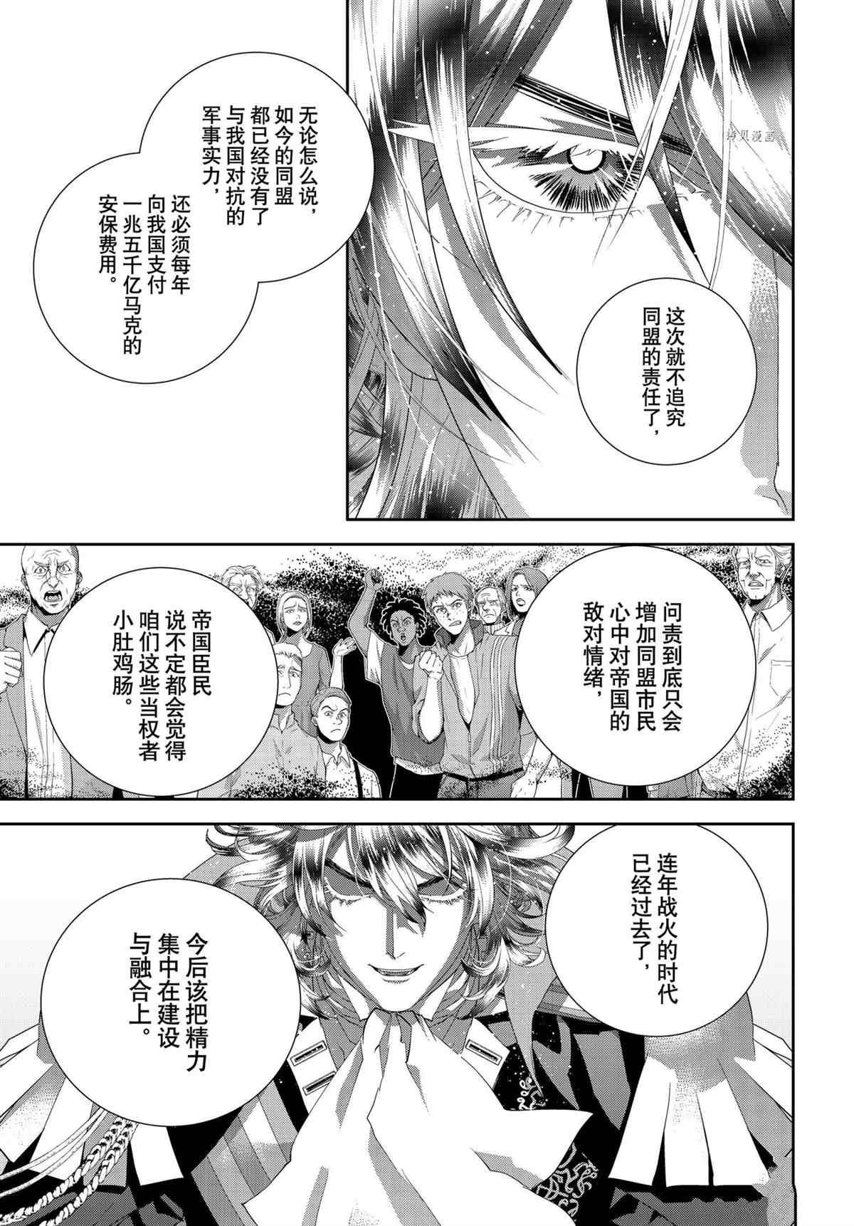 第192话 试看版