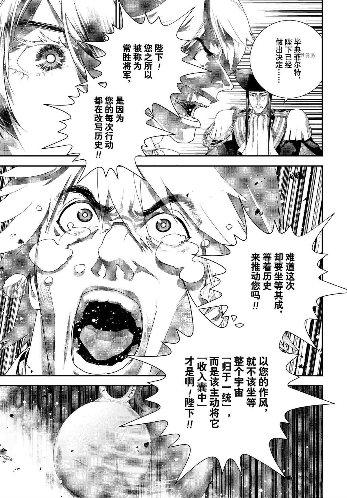 第192话 试看版