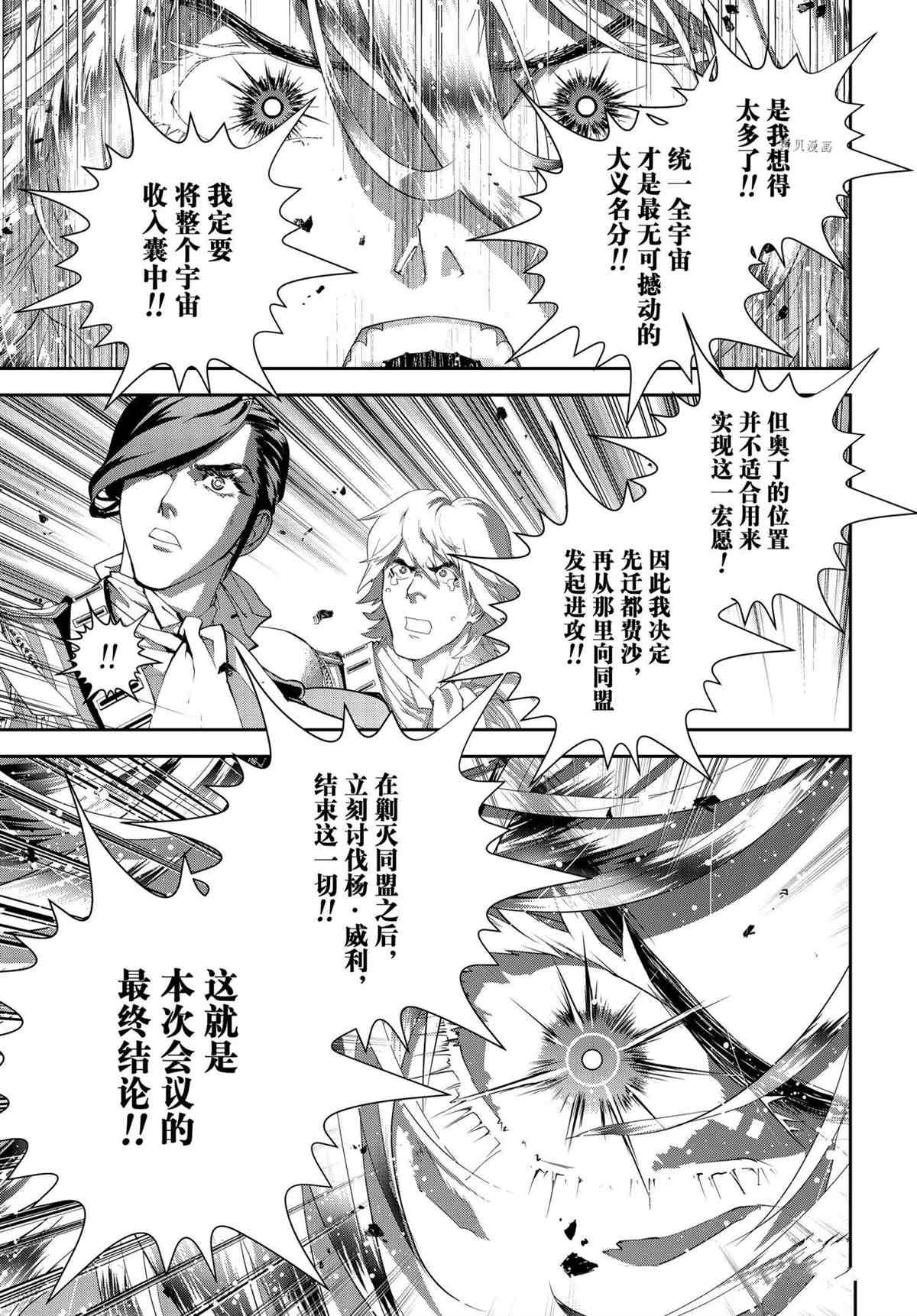 第192话 试看版