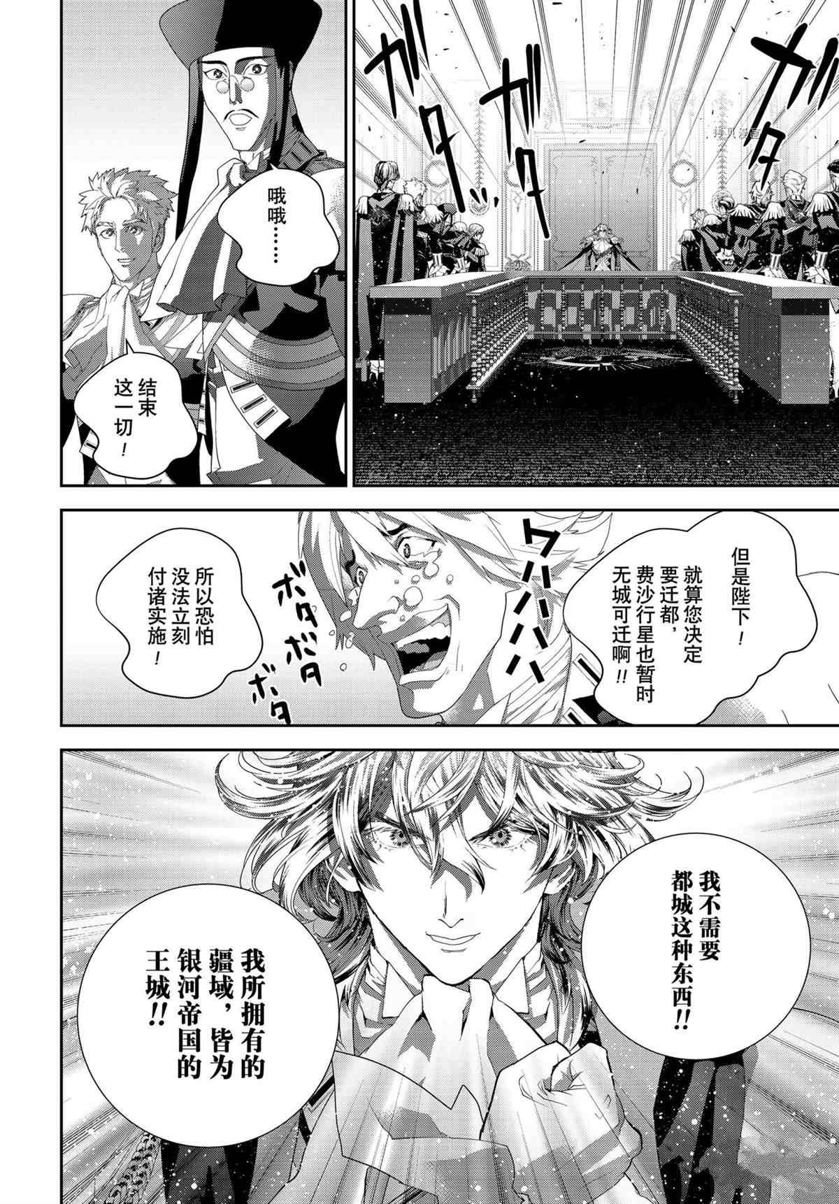第192话 试看版