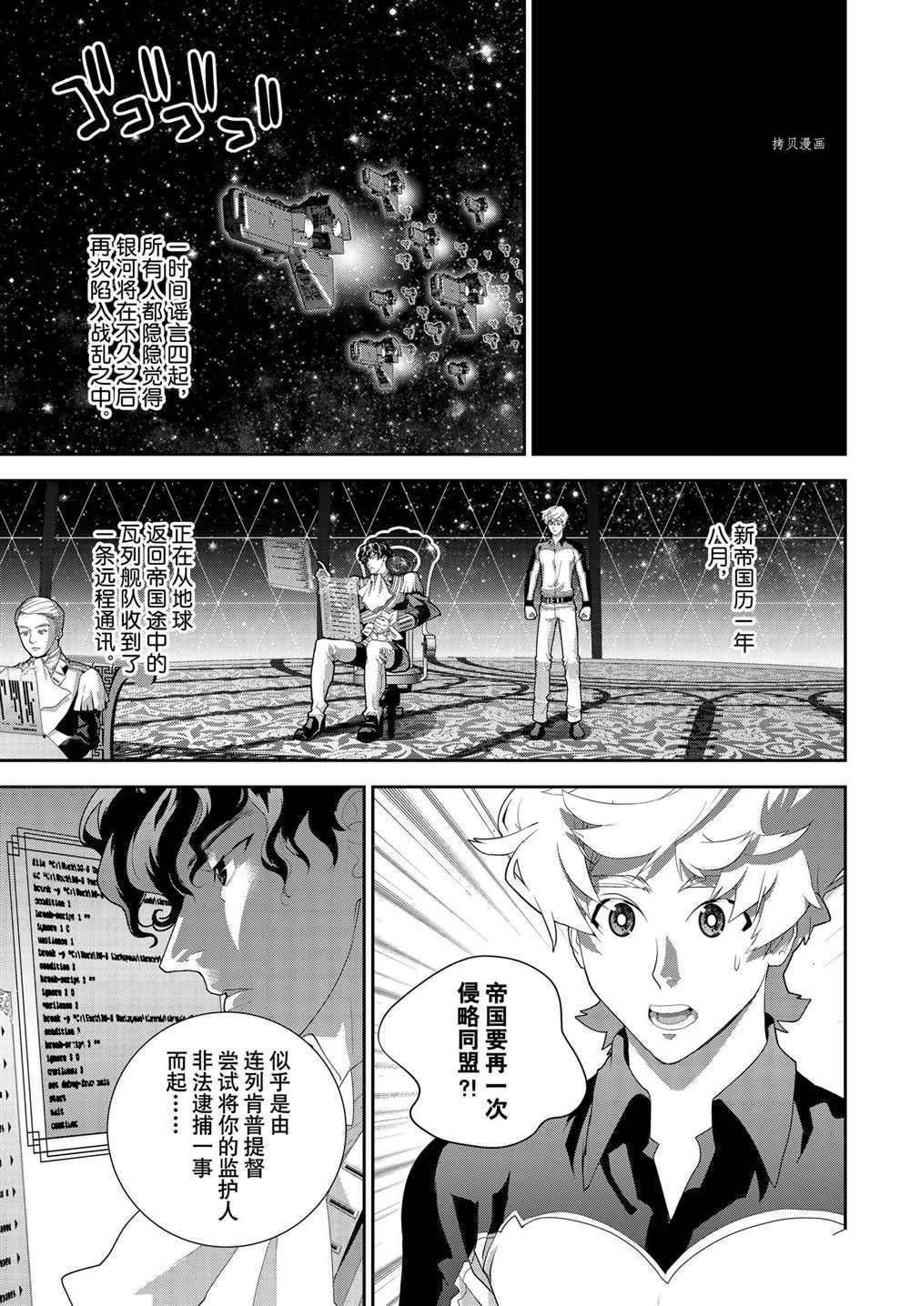 第193话 试看版