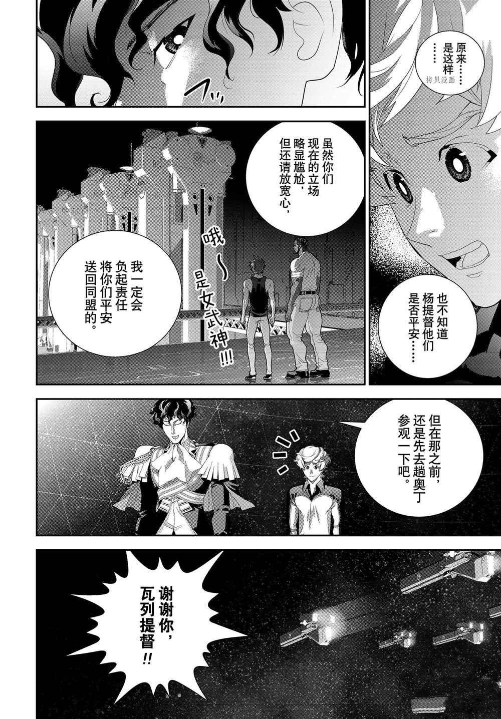 第193话 试看版