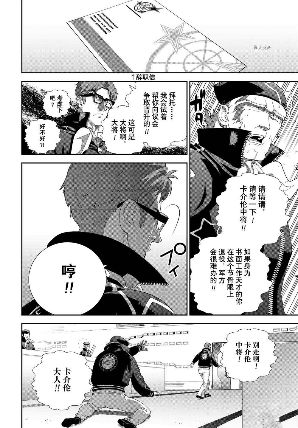 第193话 试看版