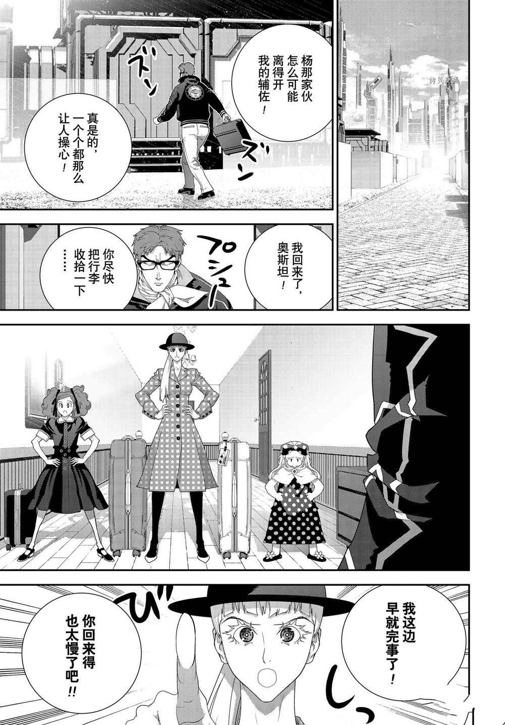 第193话 试看版