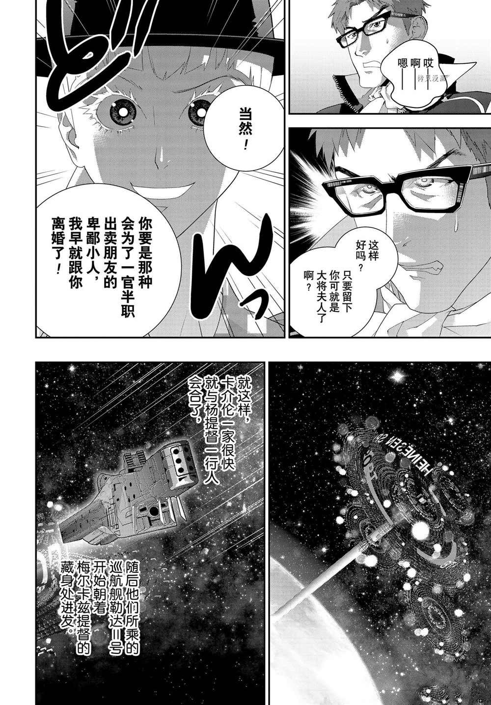 第193话 试看版