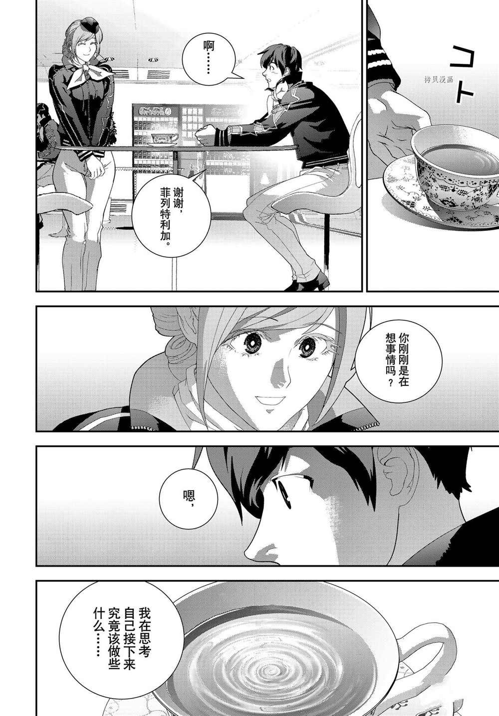第193话 试看版