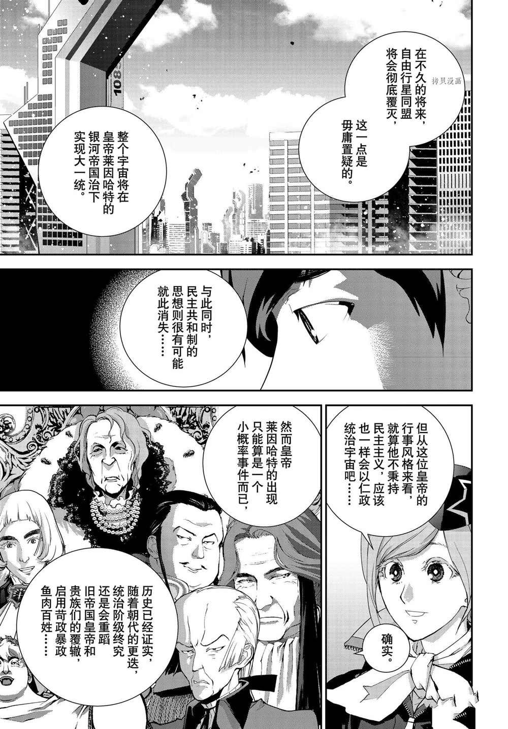 第193话 试看版