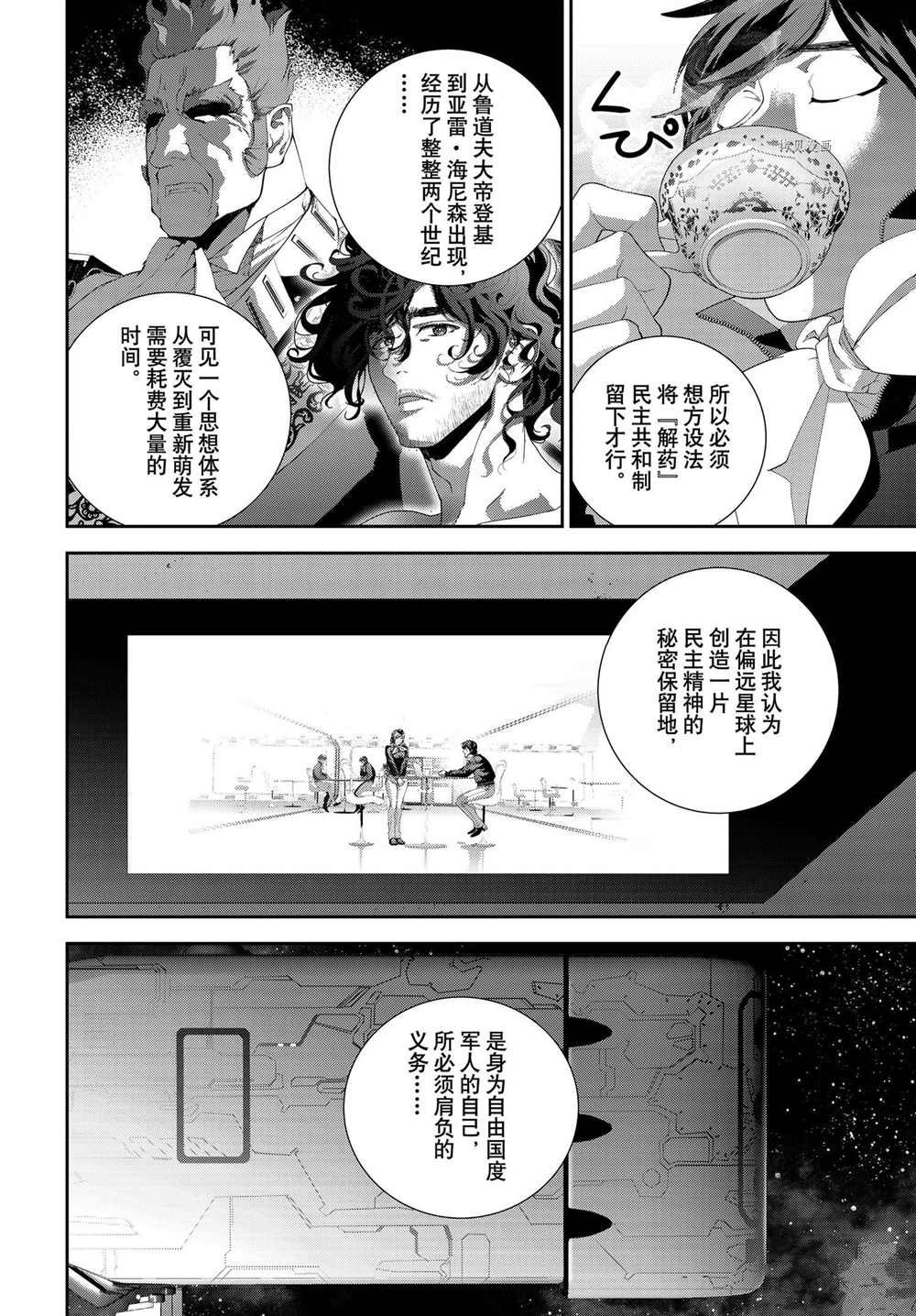 第193话 试看版