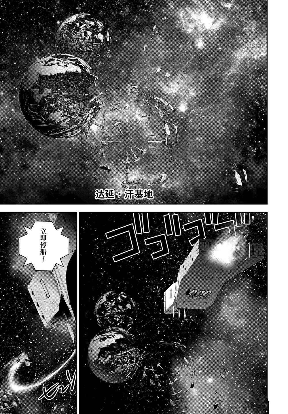 第193话 试看版