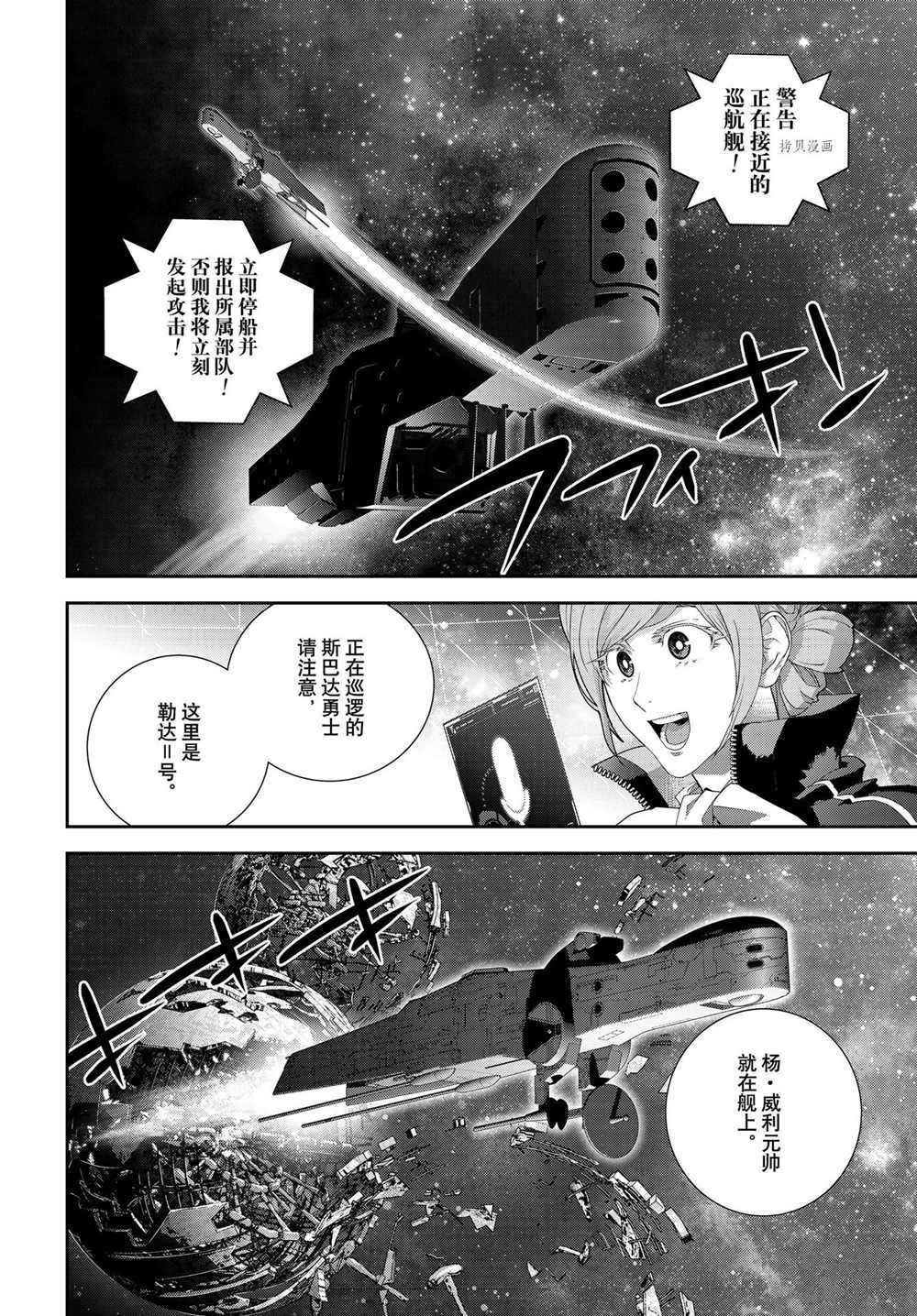 第193话 试看版