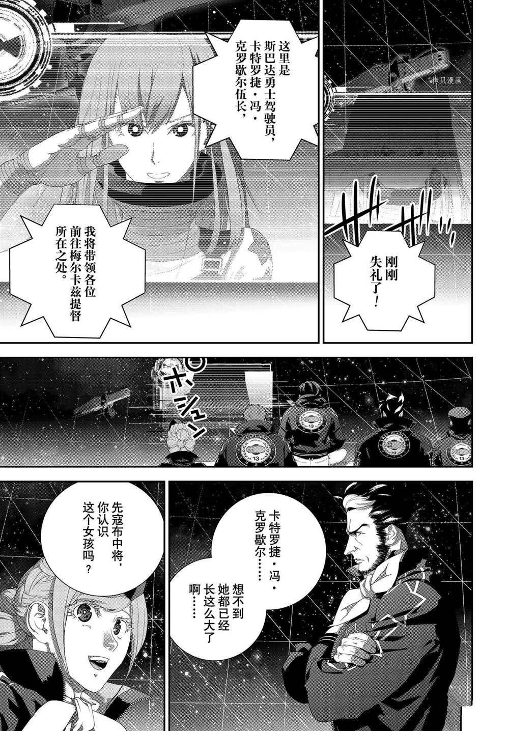 第193话 试看版