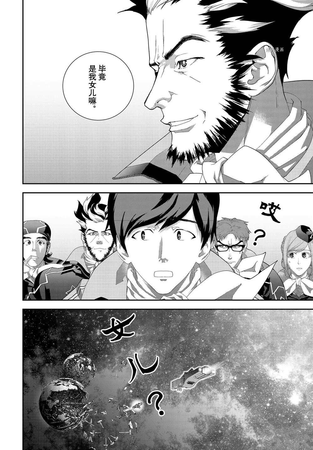 第193话 试看版