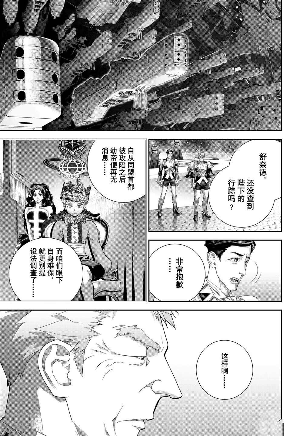 第193话 试看版
