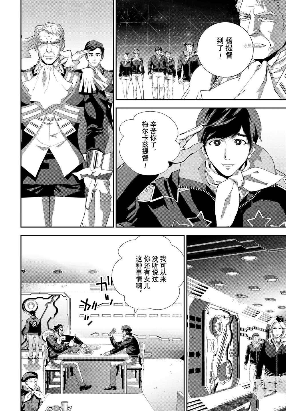 第193话 试看版