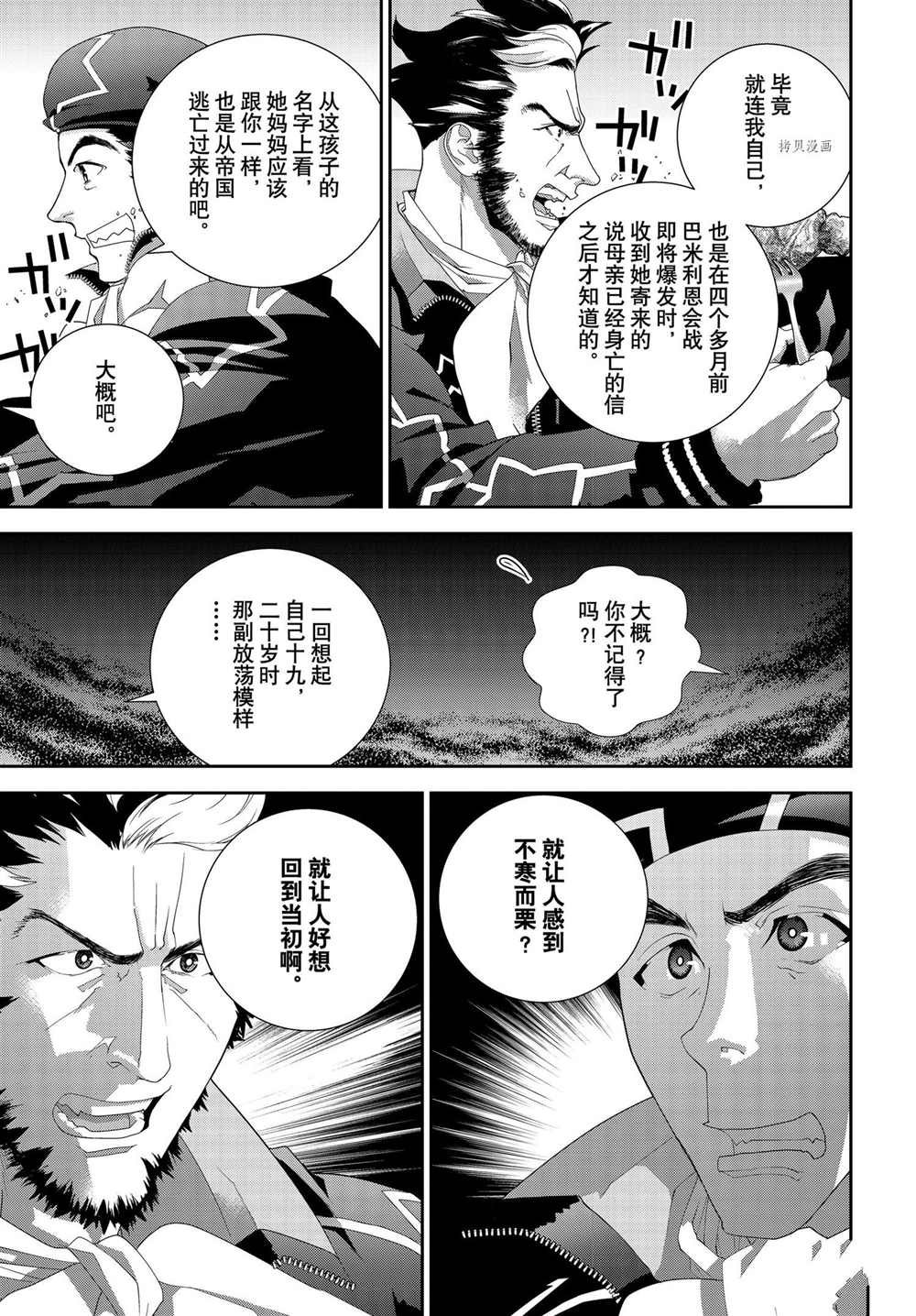第193话 试看版