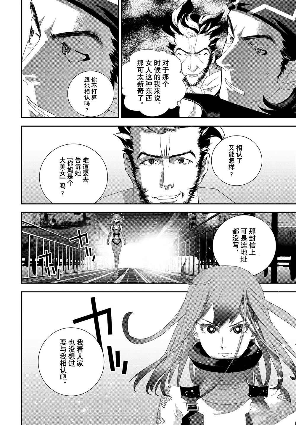 第193话 试看版