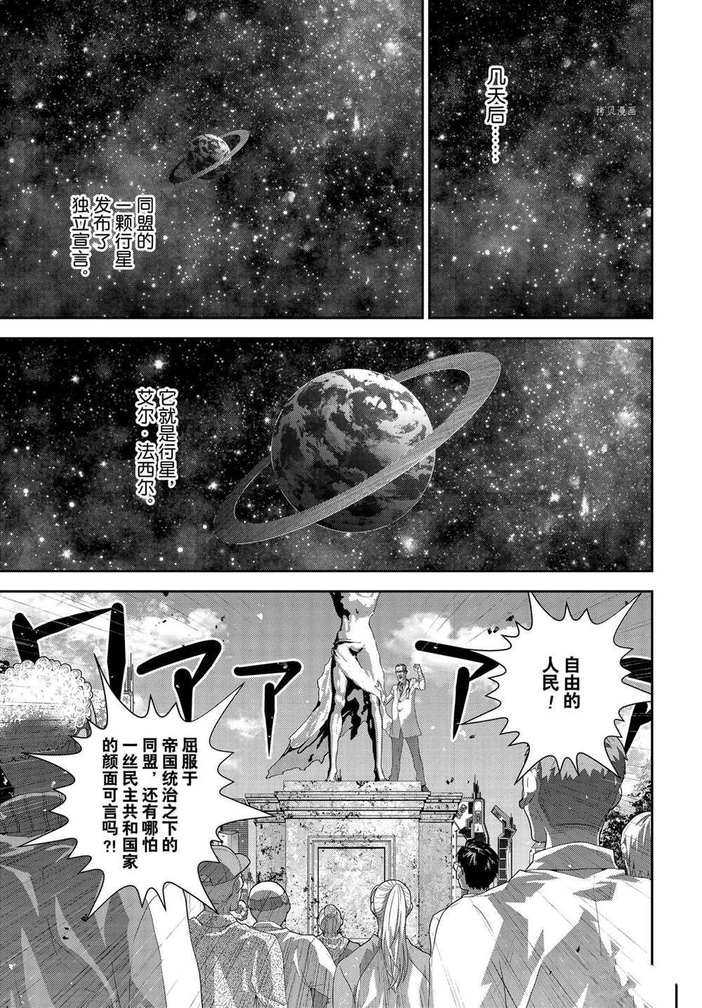 第193话 试看版