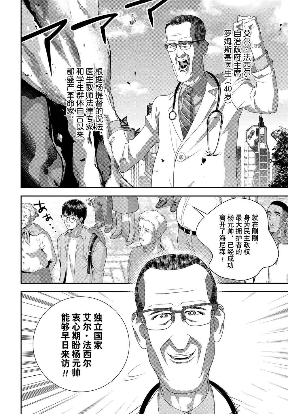 第193话 试看版