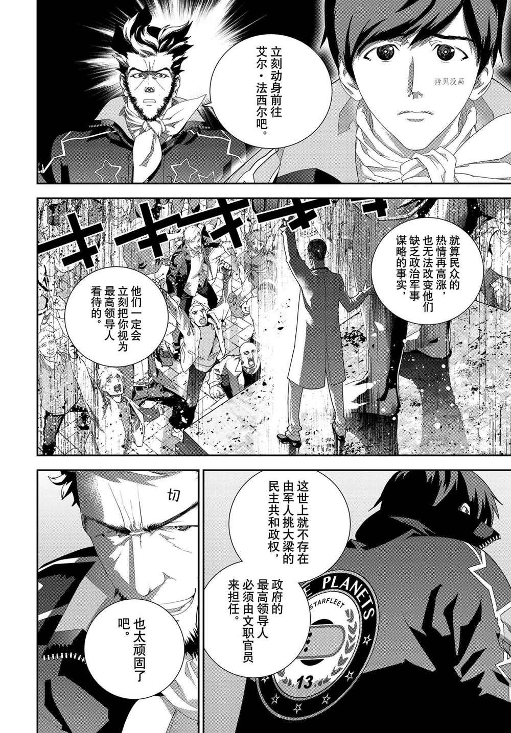 第193话 试看版