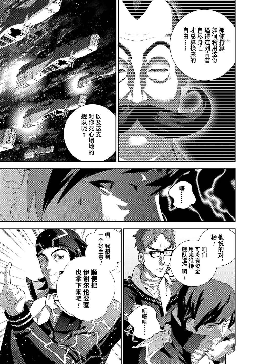 第193话 试看版