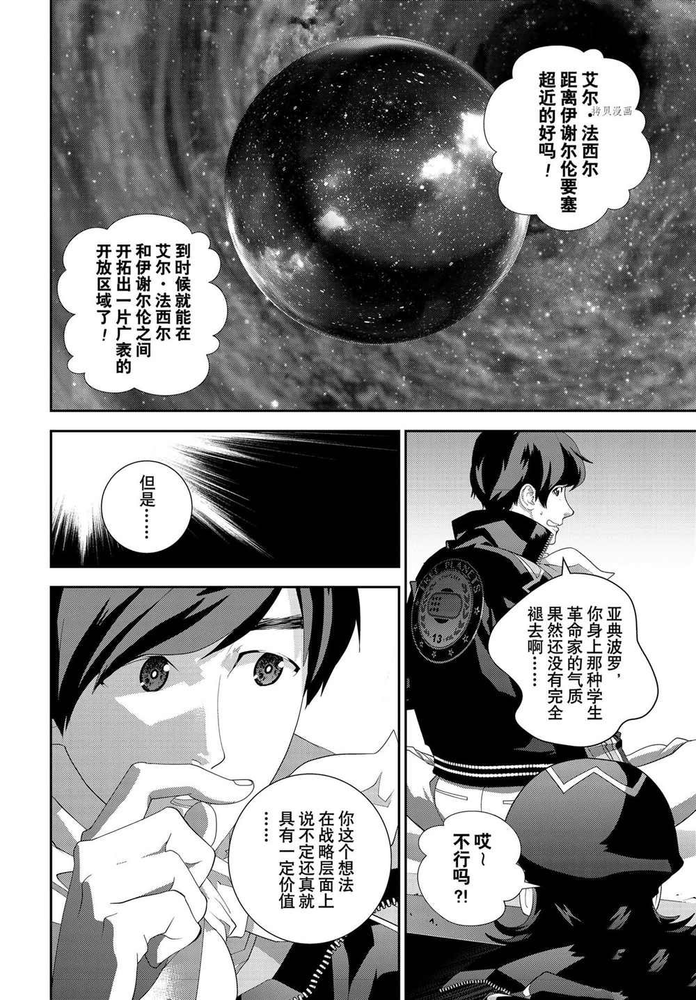 第193话 试看版