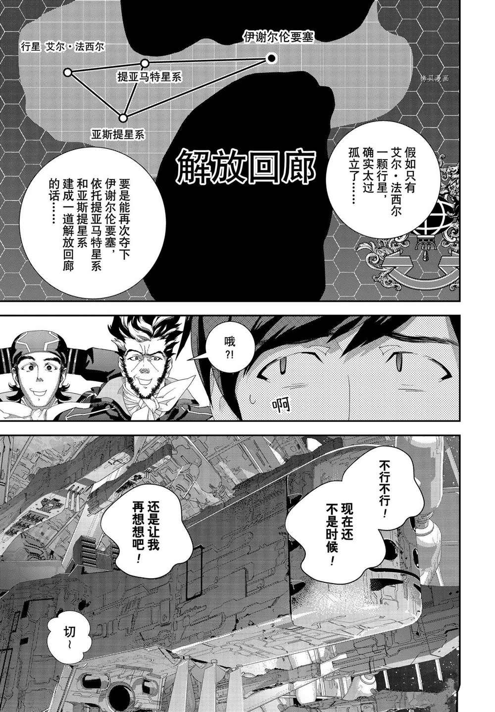 第193话 试看版
