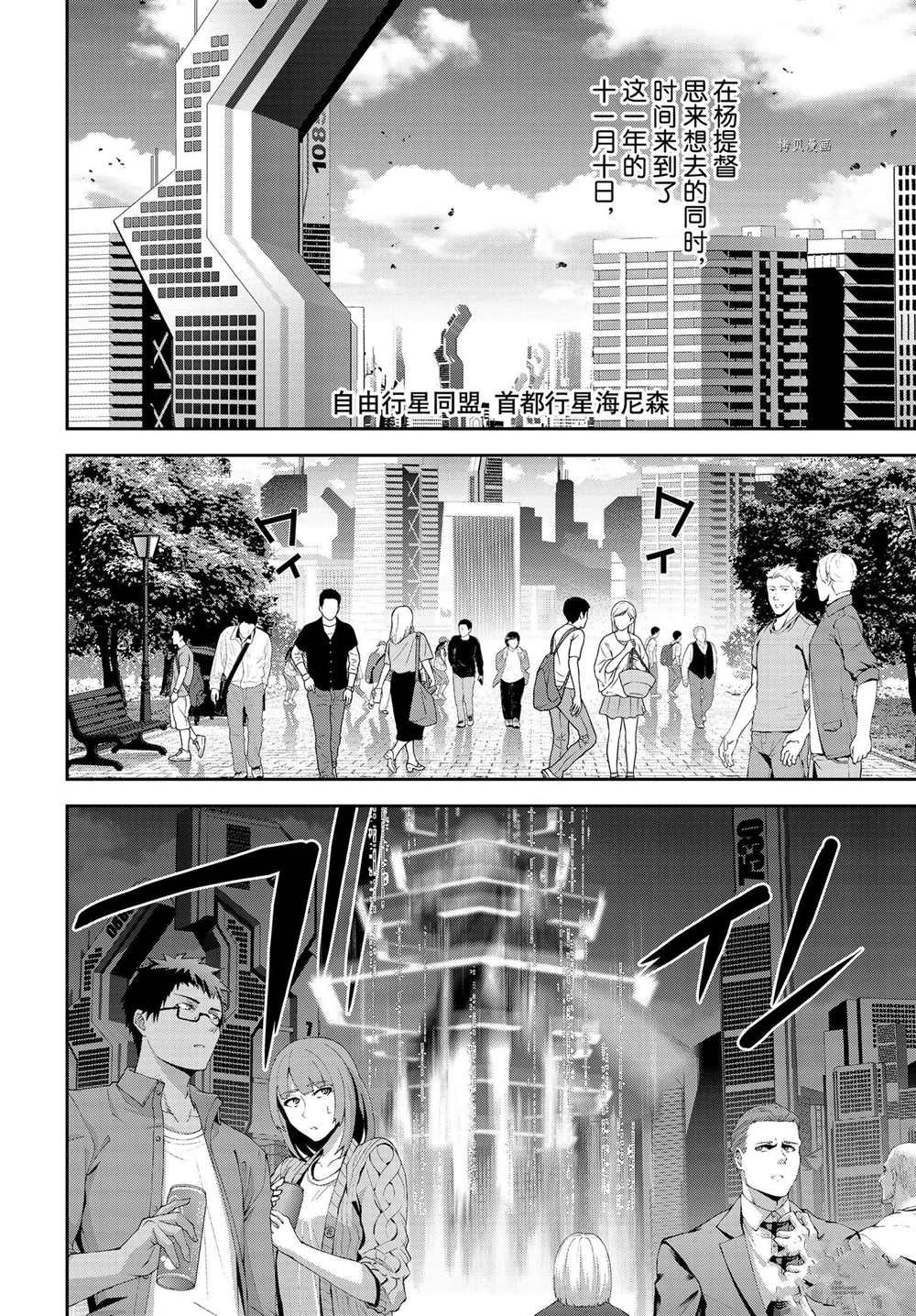 第193话 试看版