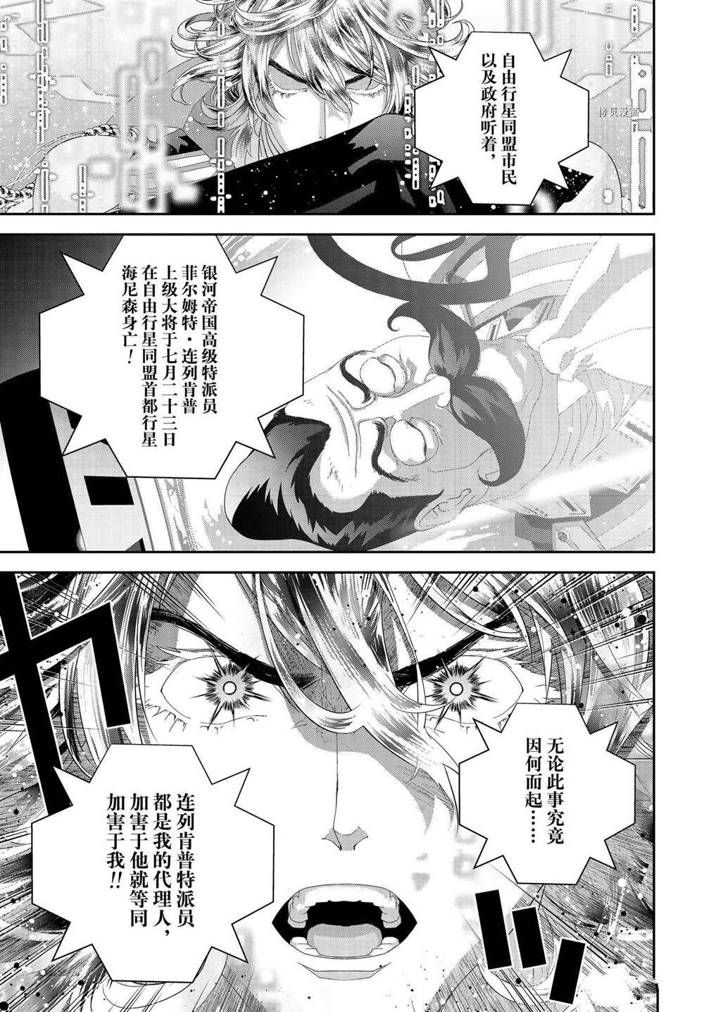 第193话 试看版
