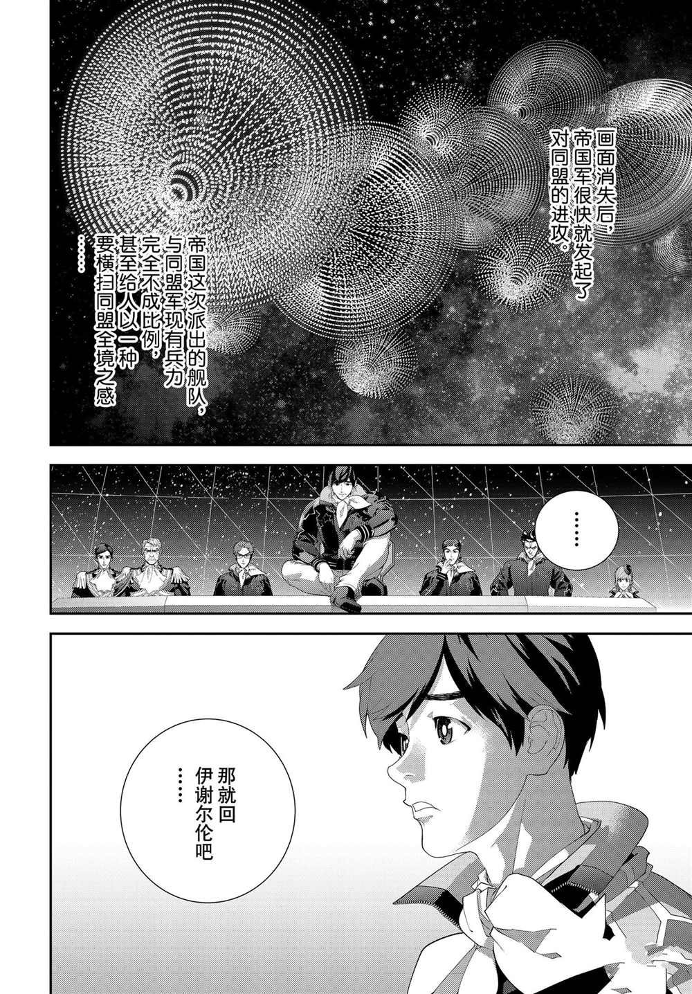 第193话 试看版