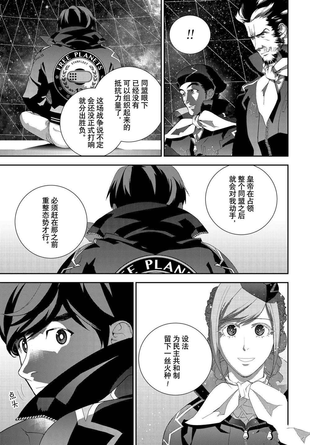 第193话 试看版