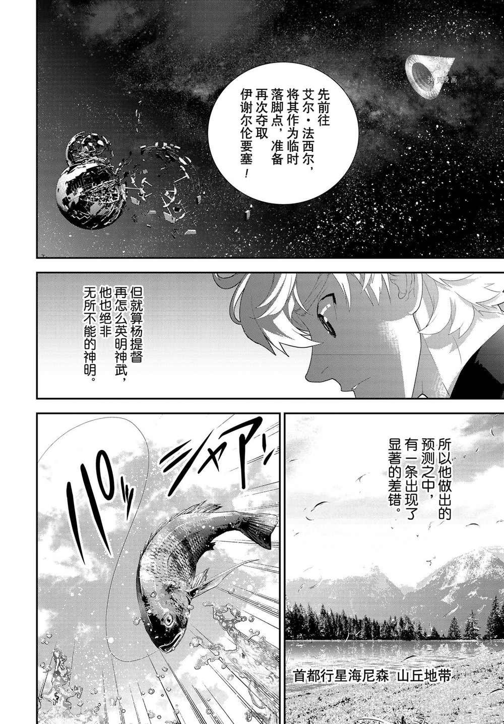第193话 试看版