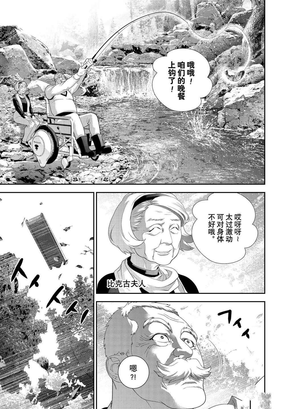 第193话 试看版