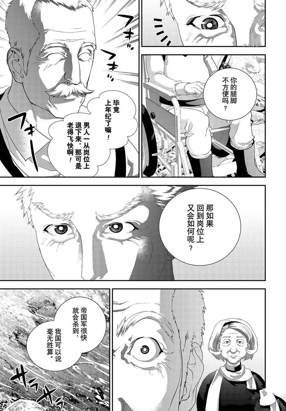 第193话 试看版