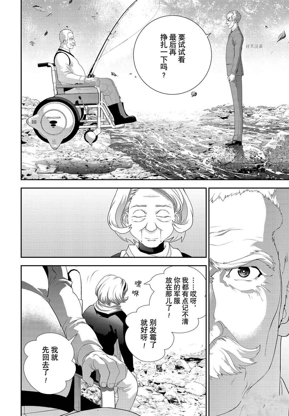 第193话 试看版