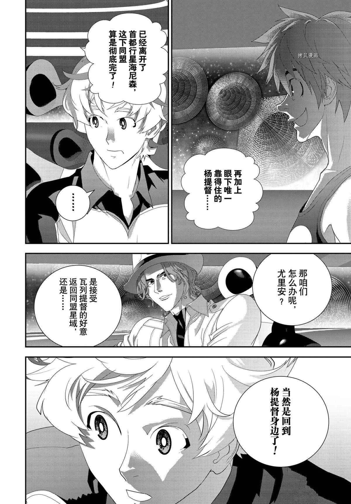 第194话 试看版