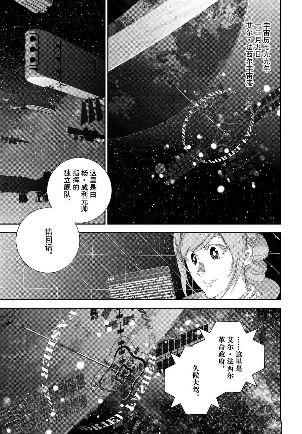 第194话 试看版
