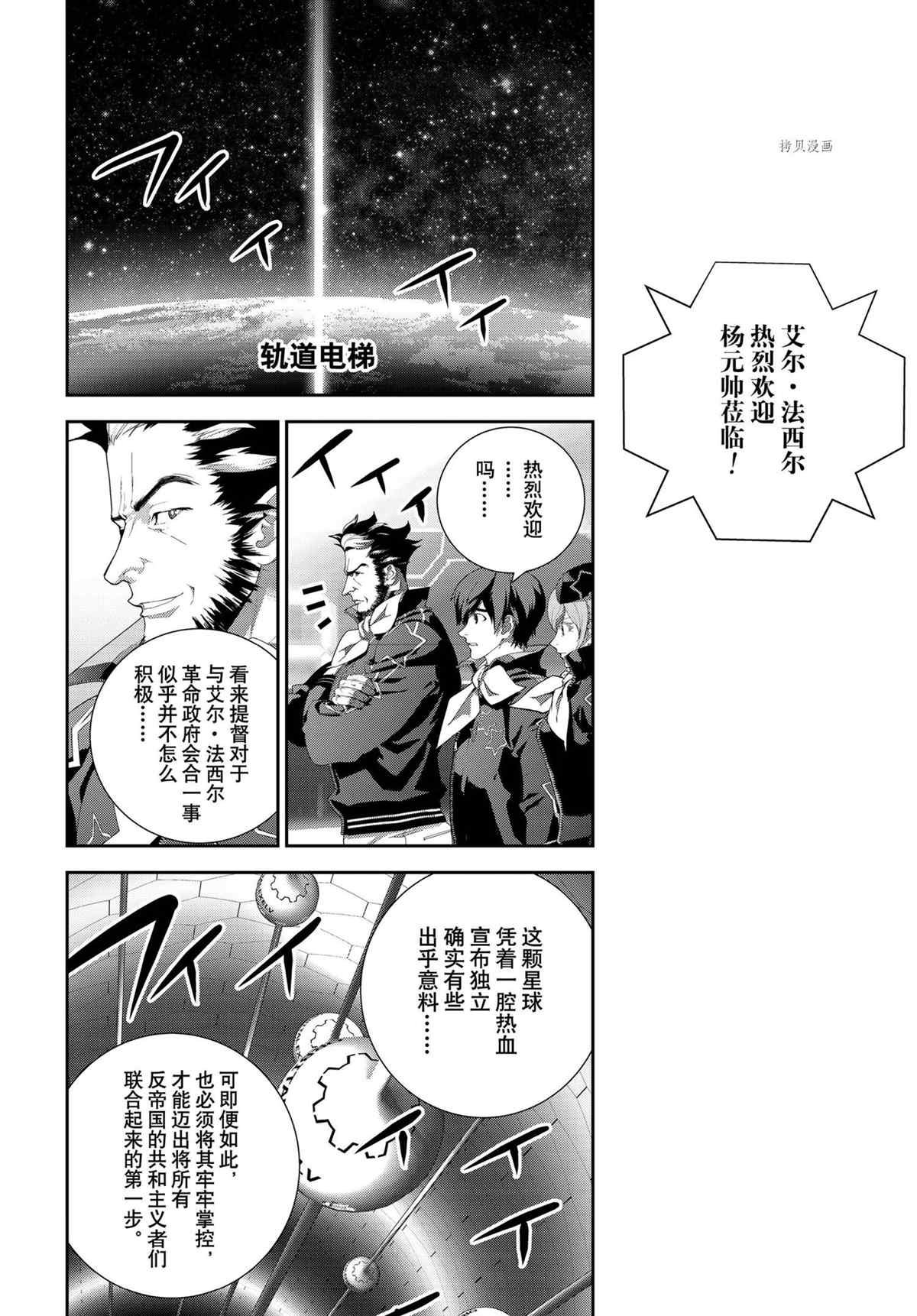 第194话 试看版