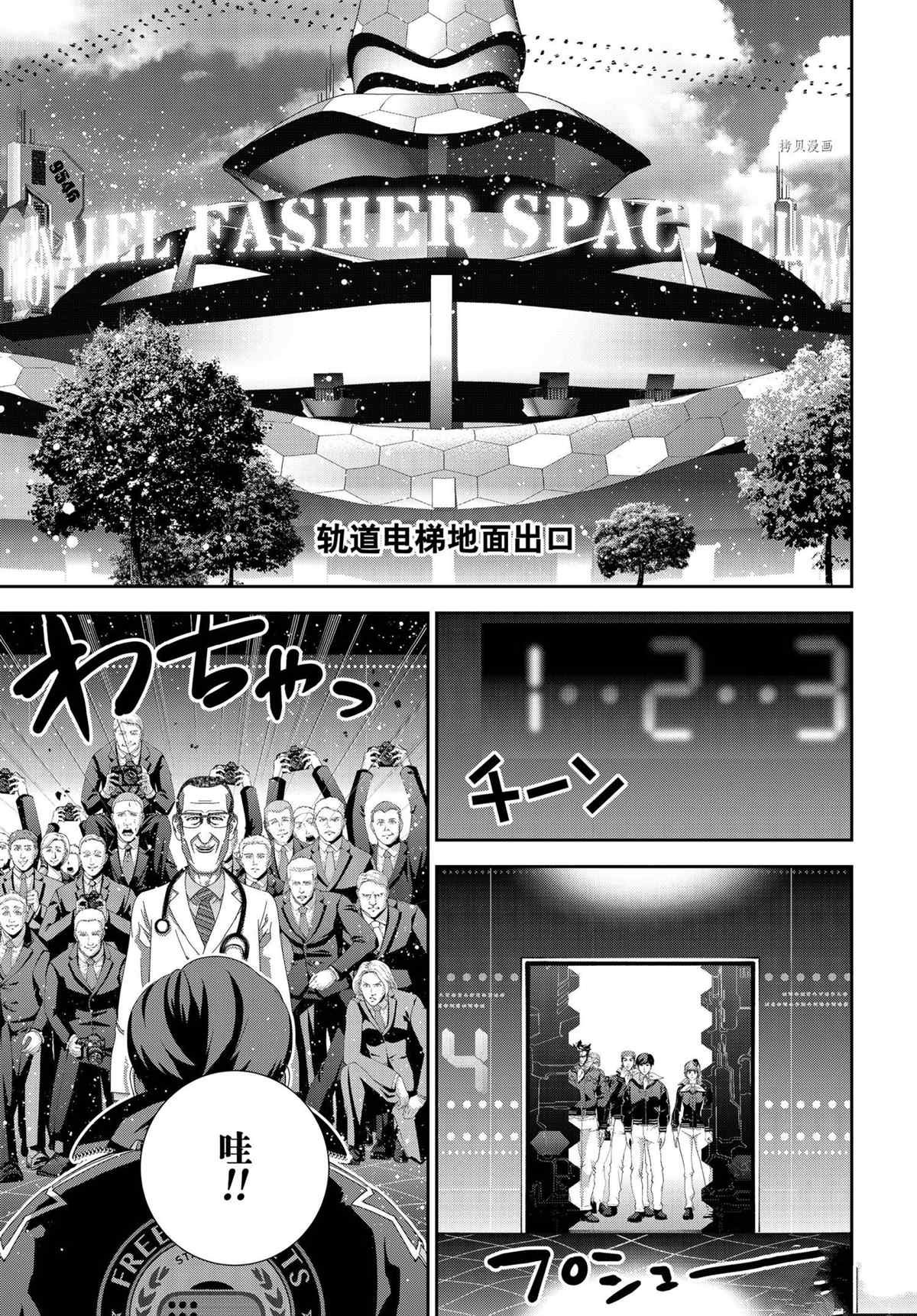 第194话 试看版