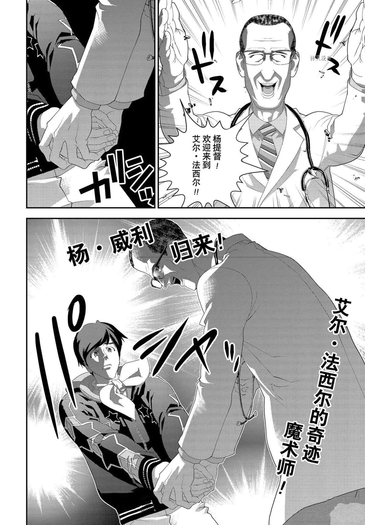 第194话 试看版