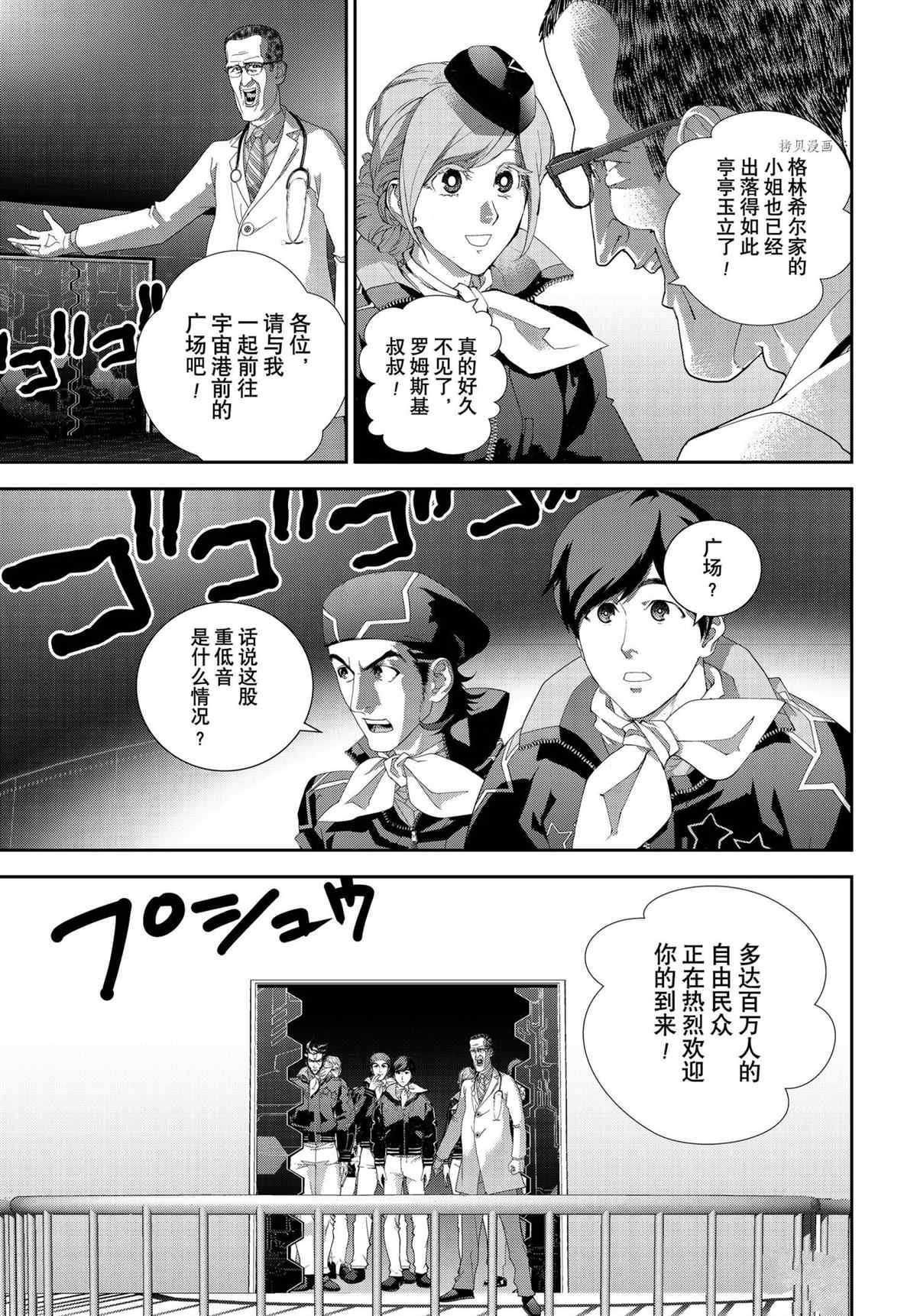 第194话 试看版