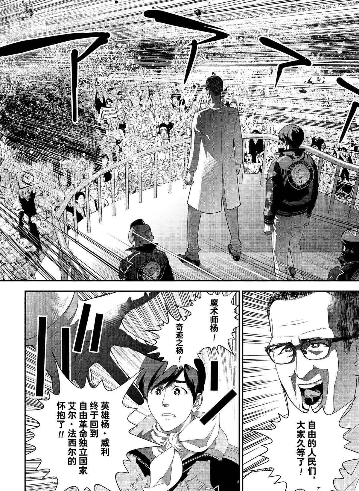 第194话 试看版