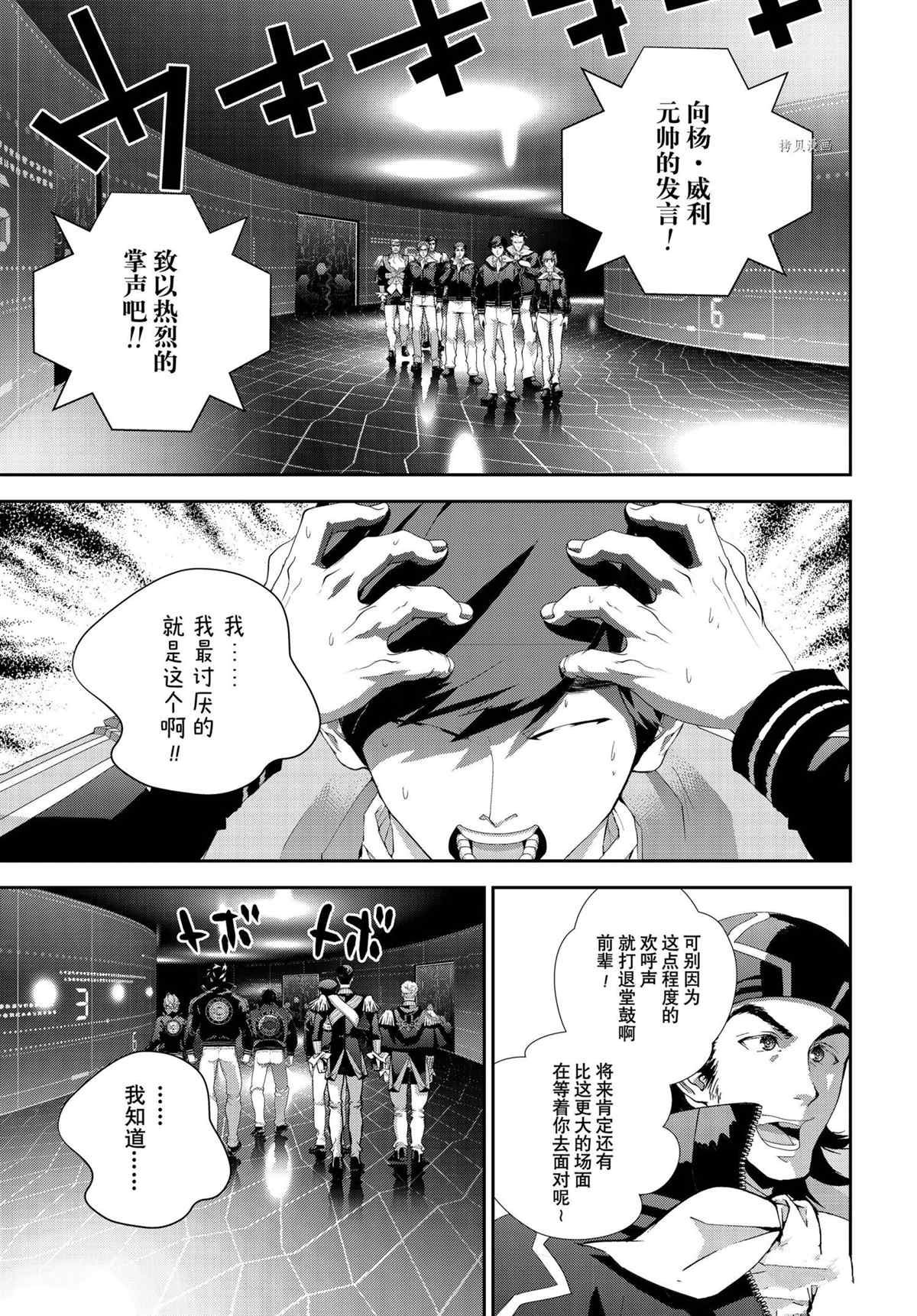 第194话 试看版