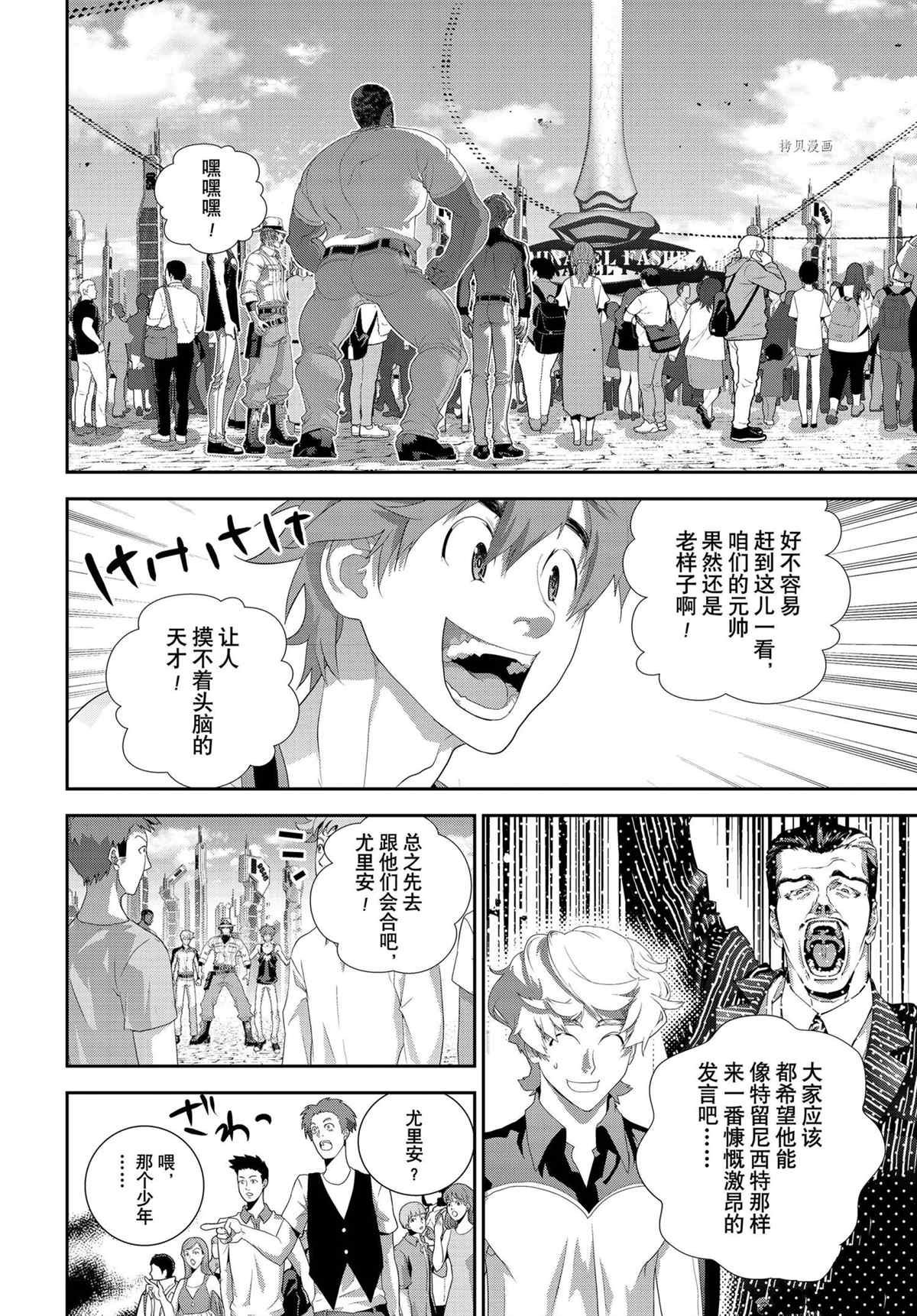 第194话 试看版