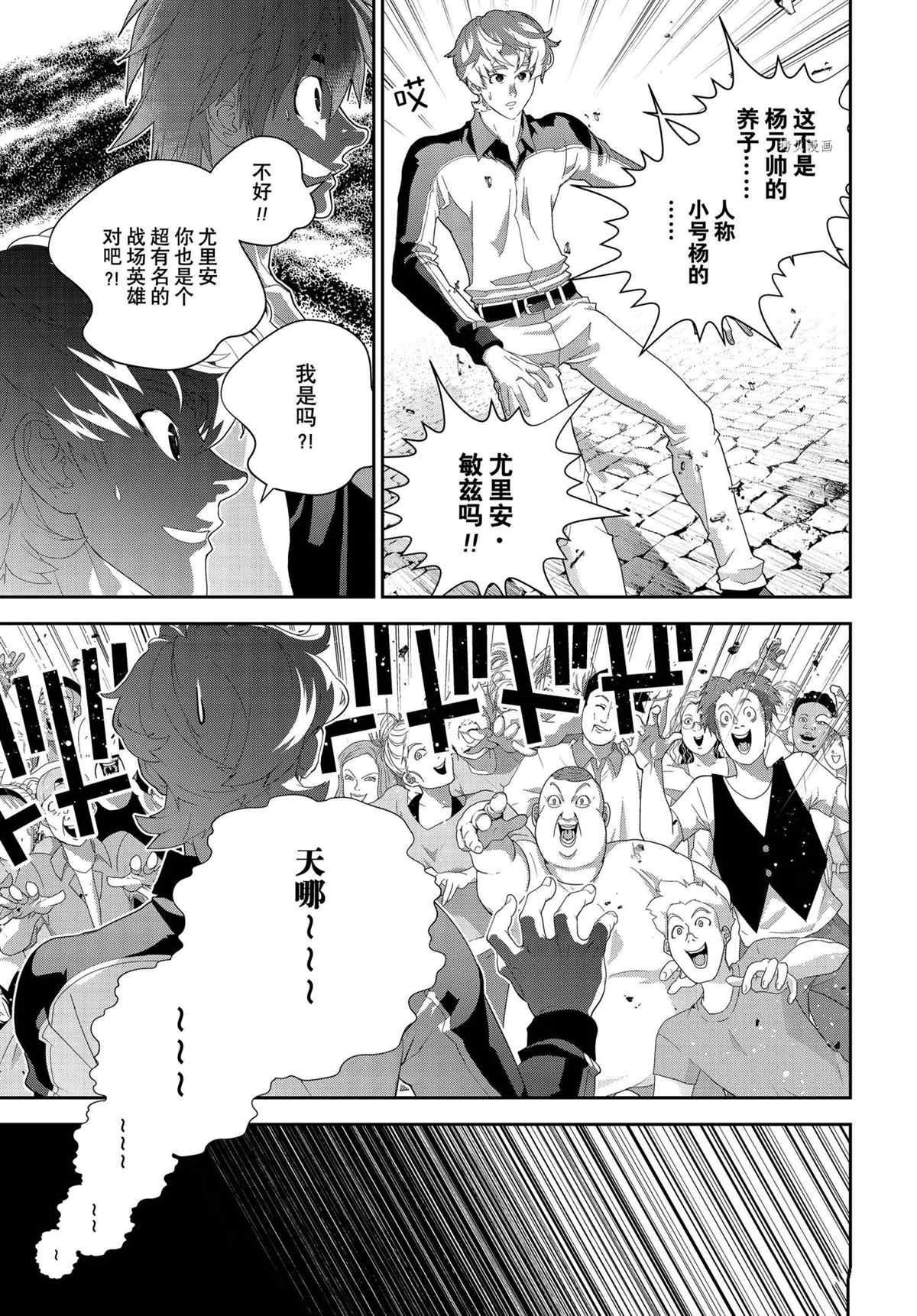 第194话 试看版