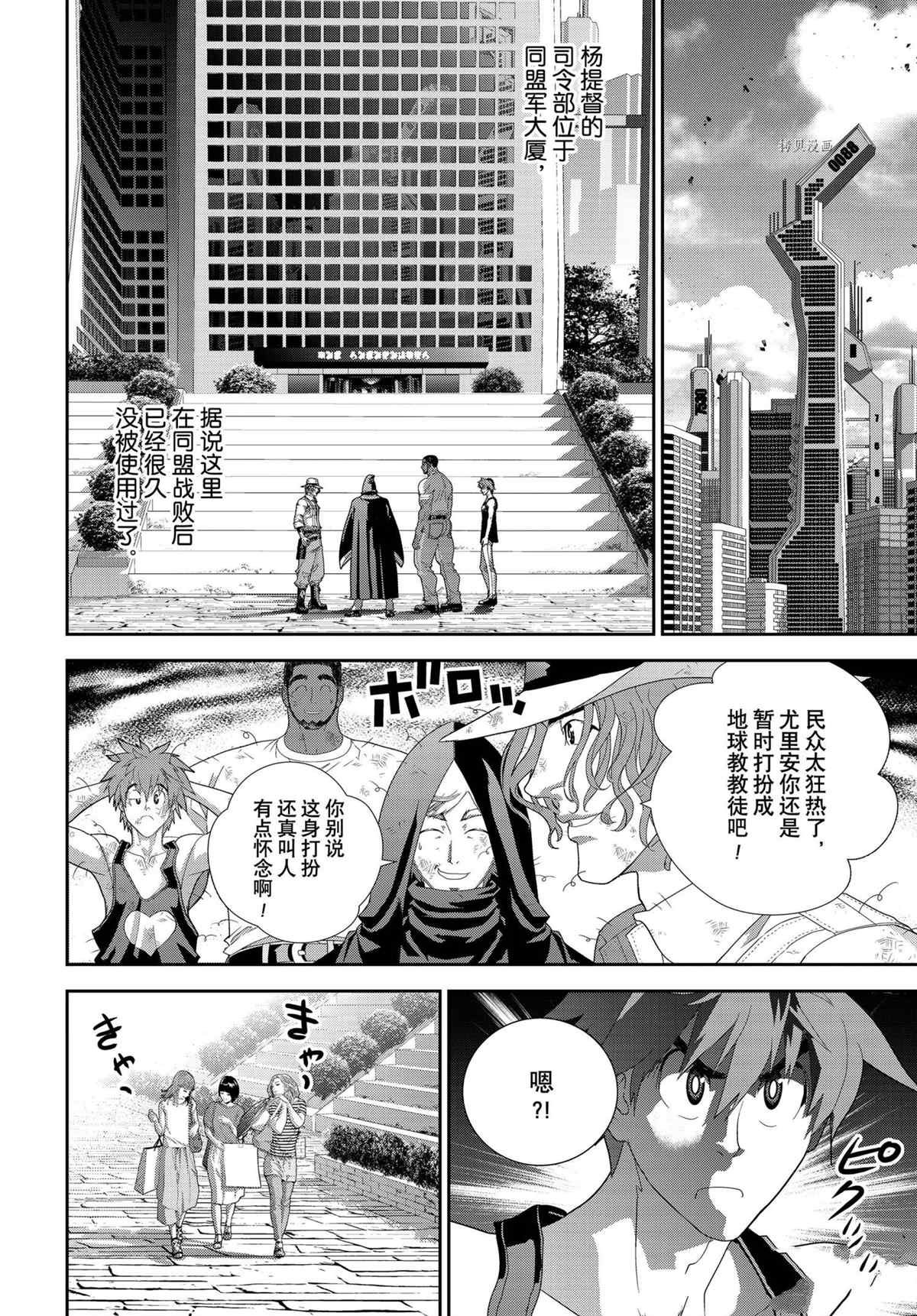 第194话 试看版