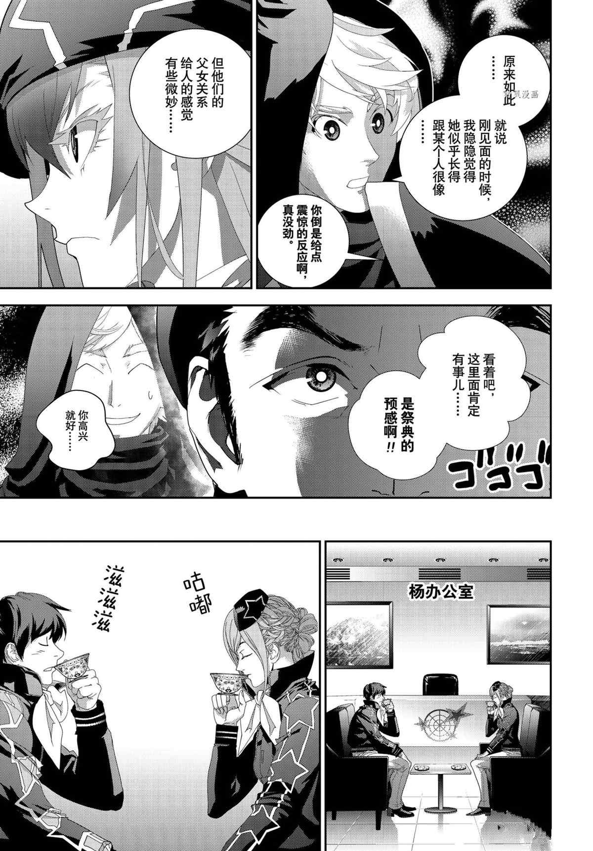 第194话 试看版