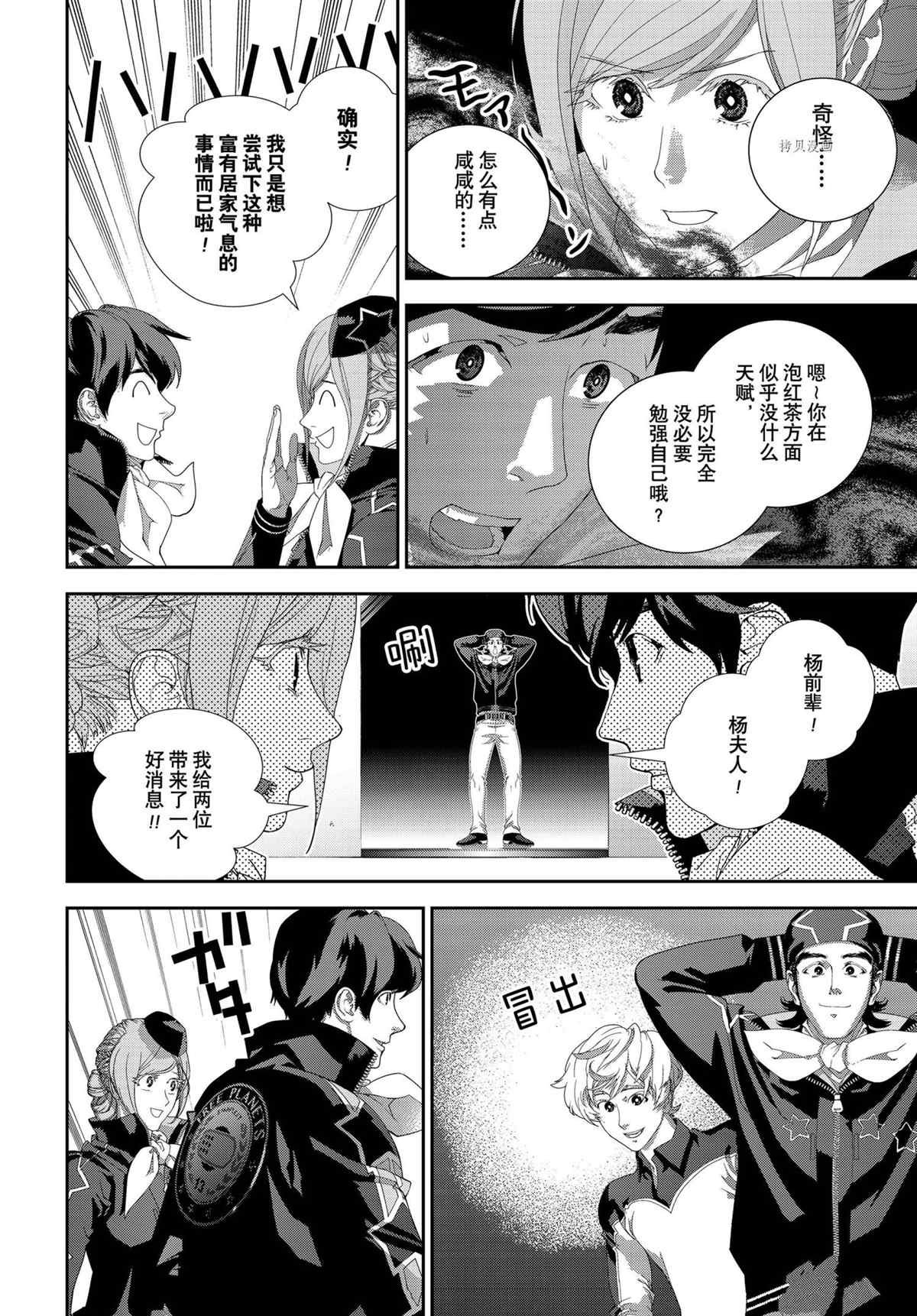 第194话 试看版