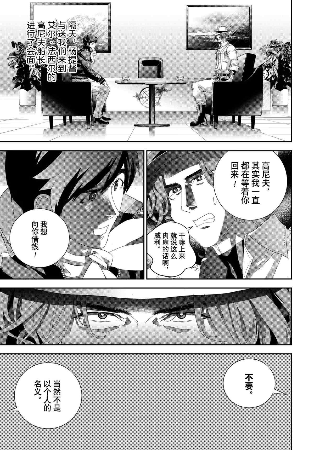 第194话 试看版